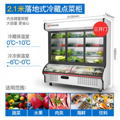 银都2.1米麻辣烫点菜柜商用冷藏展示柜水果蔬菜烧烤冷藏冷冻保鲜柜