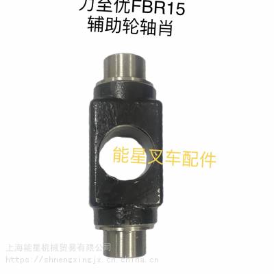 14300-41141力至优叉车配件FBR15辅助轮轴销