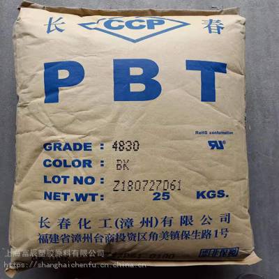 批发供应PBT 台湾长春 5630 耐候性好 耐磨