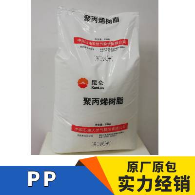 PP 大庆炼化 T30S 拉丝级 纤维级 一次性杯子 编织袋 专用聚丙烯