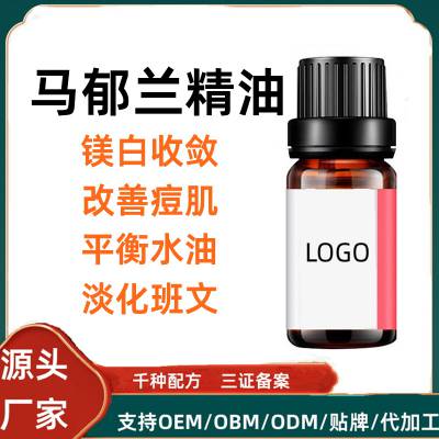 芭姿丽玫瑰精油 OEM代加工定制贴牌 ***保湿平衡水油面部按摩