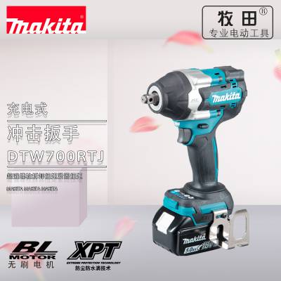 牧田 makita 电动充电冲击扳手 紧固扭矩4个等级冲击力选择 DTW700RTJ