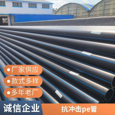 供应低压灌溉管pe农田管农用聚乙烯给水管1***口径工程给水pe管