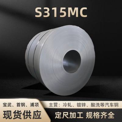 S315MCϴ һ1.5~6.0mm