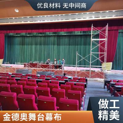 大型舞台幕布会议报告厅阻燃幕布电动升降舞台大幕