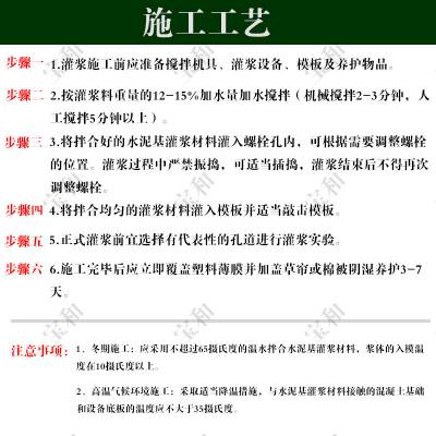 浙江金华东阳H30H40灌浆料耐磨无收缩灌浆料建筑加固