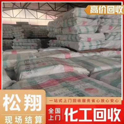 苏州回收硫化染料 指使定制 装车打款