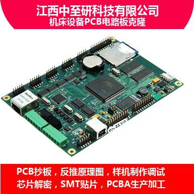 中至研|机床设备PCB电路板克隆、抄板、线路板复制、PCBA生产加工