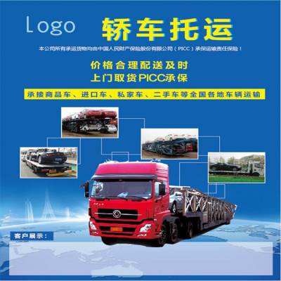 给力：西安到三亚【托运轿车】托运小汽车2000公里费用是多少