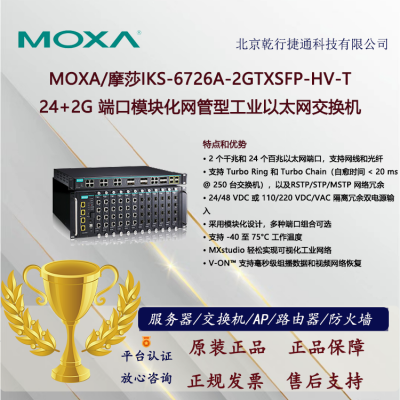 MOXA/ĦɯIKS-6726A-2GTXSFP-HV-T 24+2G˿ģ黯͹ҵ