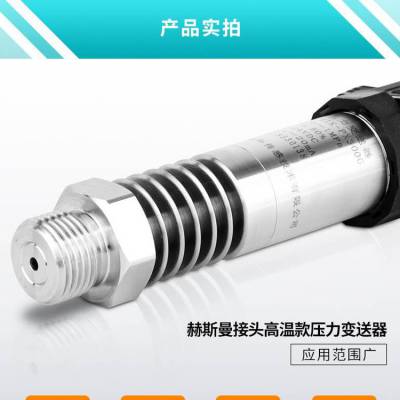 自来水压力变送器 恒亚全自动冷热水泵压力变送器 压力传感器不锈钢管径