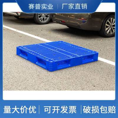 昆山市塑料托盘 面粉仓库防潮塑料双面托盘