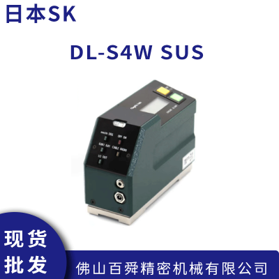 ձSKк ֵˮ׼ ˮƽ DL-S4W SUSԭװƷ