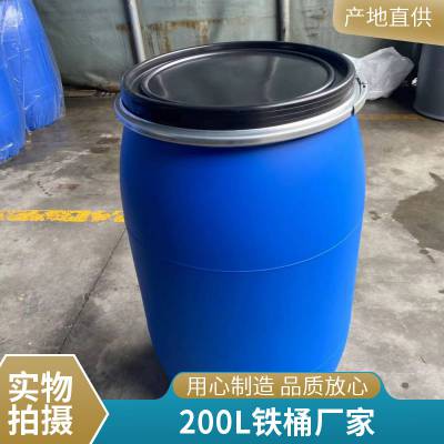 100L钢塑桶160L现货塑料桶厂家密封好75升耐摔