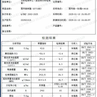 北方华锦化学聚丙烯K7736H盘锦高熔指30共聚洗衣机PP料