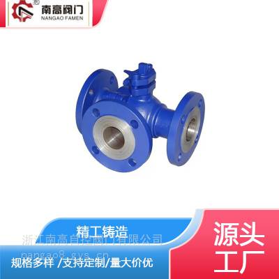 南高阀门销售 Q44F-16C三通球阀 铸钢材质法兰连接 密封性能好