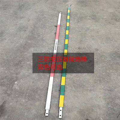 专业生产三防变压器接地棒电力接地棒三防型变压器接地棒