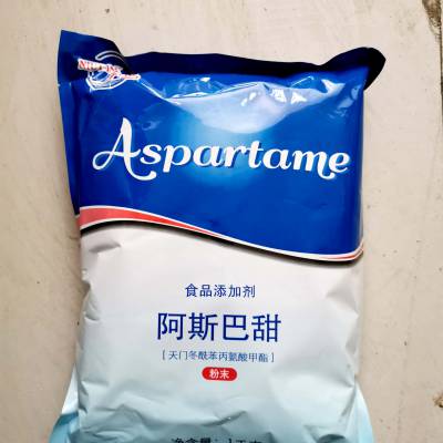 阿斯巴甜批发