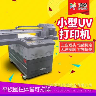 南京uv工业机_多功能打印机销售_佛山uv打印机生产厂家