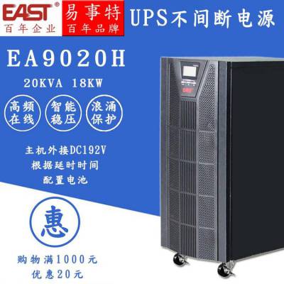江苏淮安易事特UPS不间断电源 EA903H 高频在线式3KVA负载2700W 外接DC96V