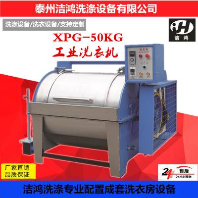 供应新疆XPG10kg-400kg工业洗衣机 大型洗衣机 工业水洗机，酒店宾馆用洗衣机