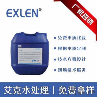 山东艾奇诺膜絮凝剂EX-401反渗透纯水设备预处理ST絮凝净水剂