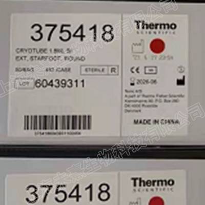 375418赛默飞Thermo CryoTubesTM 外旋盖冻存管