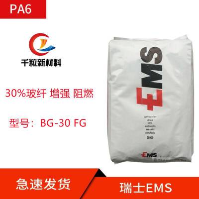 PA6ʿEMS BG-30 FG 30% ǿ ȼ  豸