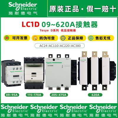 芜湖正泰接触器cjx2德力西交流接触器lc1接触器220V380V人民电器接触器富士ABBLS产电三