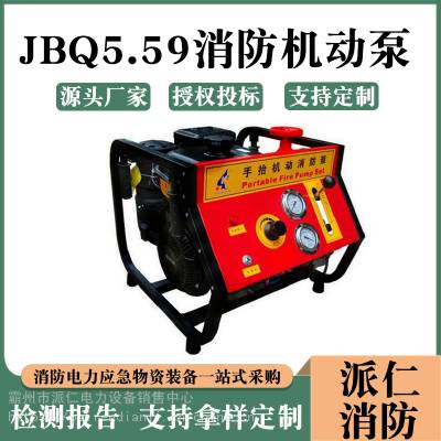 机动泵JBQ5.5/9高压自吸手抬水泵消防机动灭火泵四冲程消防手抬式