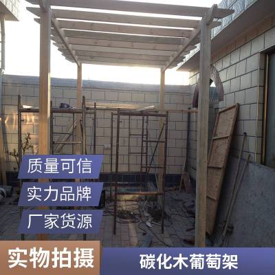 昌平别墅花园设计施工制作碳化木葡萄架户外家庭花园设计施工