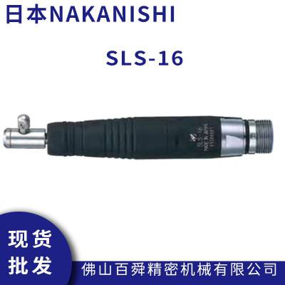 日本NAKANISHI 研磨头SLS-16 电动打磨机 左右摆动打磨头