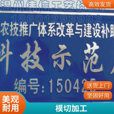 悦翔标识定制丝印 UV打印 PET PVC PC 金属标牌标签标贴 军事管理区 限高架 交通标志杆 工程级反光膜 铝牌