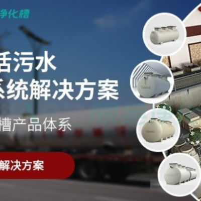 浙江一体化污水处理设备销售市场 来电咨询 上海原典环保科技供应