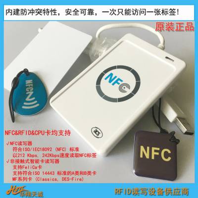 NFC读卡器 读写器 刷卡机支持Linux|安卓|银河麒麟操作系统