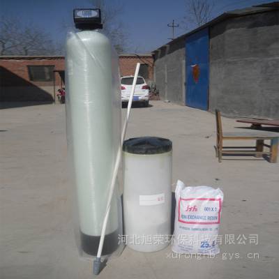 流量型软化水设备 单阀单罐软水器 平凉钠离子交换器