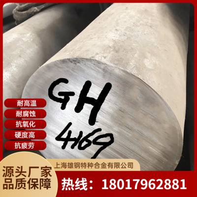 Incoloy800H合金棒GH3128锻圆镍基合金的硬度