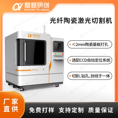 光纤激光切割机 不锈钢管材切割 金属激光切割机 可定制 厂家直销 超越激光