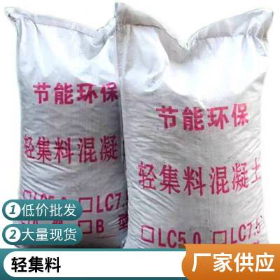 复合轻集料混凝土 可指导施工 矗诚生产轻质轻集料