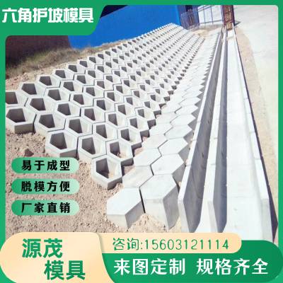 六边形护坡砖模具 高速水泥护坡六边砖塑料模具