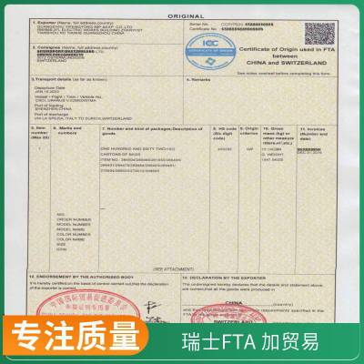 女式西服套装、便服套装、上衣、连衣裙、裙子、裙裤、长裤出口代办原产地证/中韩/中巴/中智/中瑞等FTA