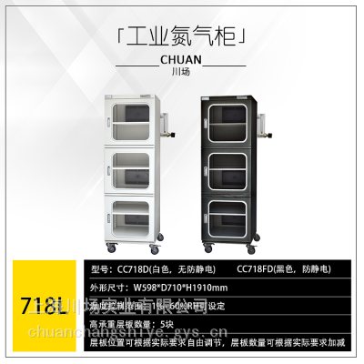 【川场工业氮气柜】存储键合丝、光刻胶、CMP研磨垫-功能防氧化