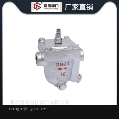 CS11H-10C自由浮球式疏水阀 螺纹连接 管道用法兰疏水器南高阀门