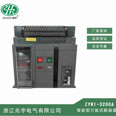 ʽܶ·ZYW1-3200A(DW45)ʽ·