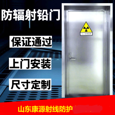 铅门生产厂家 工业***防护铅门 射线防护铅门 304不锈钢门体