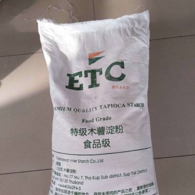 泰国木薯淀粉ETC牌，25kg/袋 50kg/袋