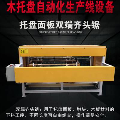 久东机械热销木工双端锯 可调式木料齐头锯 各种规格 支持定制