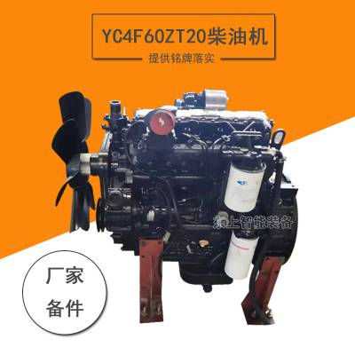 YC4F55T20柴油机叉车挖掘机55KW直喷发动机YC4F60ZT20柴油机