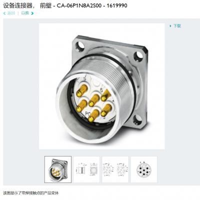 费利克斯前壁设备连接器CA-06P1N8A2S00扁平密封1619990