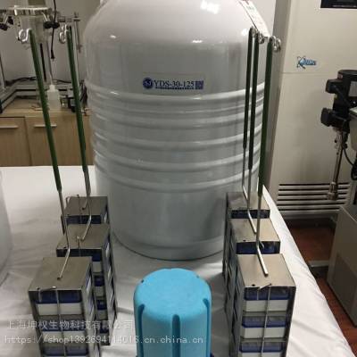 盛杰YDS-30-125FS液氮罐 30升液氮生物容器 储存型液氮罐